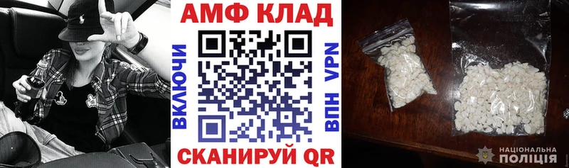 АМФ 97%  Купить закладки  Ростов 