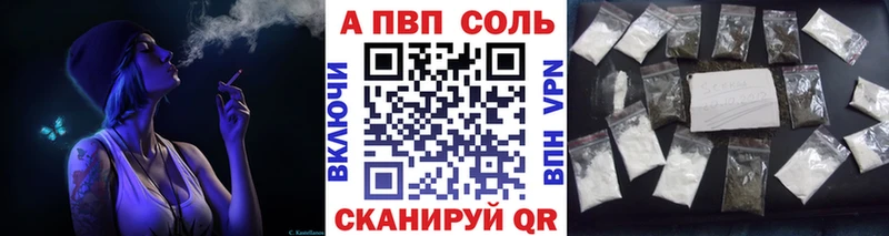 A-PVP Crystall Купить закладки Ростов
