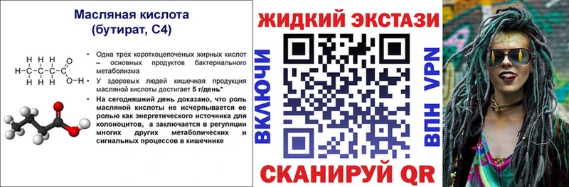 Купить закладки  Ростов  БУТИРАТ бутандиол 
