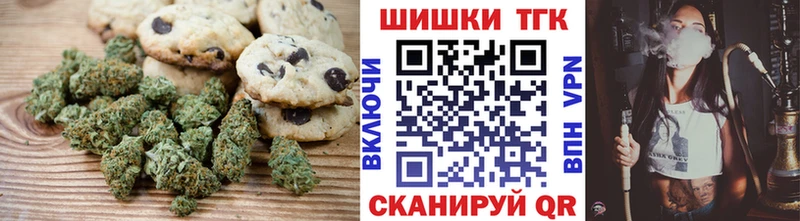 Печенье с ТГК марихуана  Купить  Ростов 
