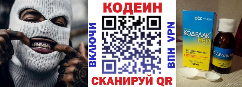 Купить где  Ростов  Кодеин Purple Drank 