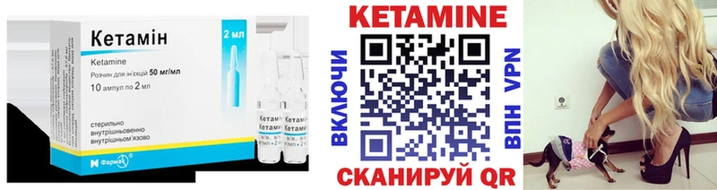 Кетамин ketamine  Купить  Ростов 